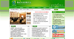 Desktop Screenshot of fgwmyj.com